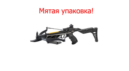 Уценка, мятая упаковка! Арбалет-пистолет MK-TCS2 Alligator